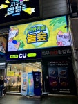 놀숲 프리미엄 홍대점