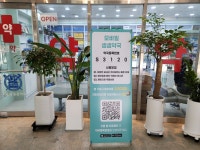 샘샘약국