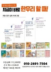 생각+독서논술