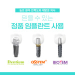 박플란트치과의원