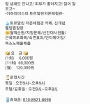 아하데이스파 진해웅동점