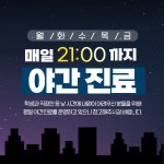 여의도신경외과의원