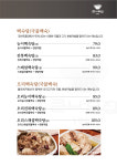 큰나무집 궁중약백숙