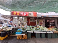 황금상회