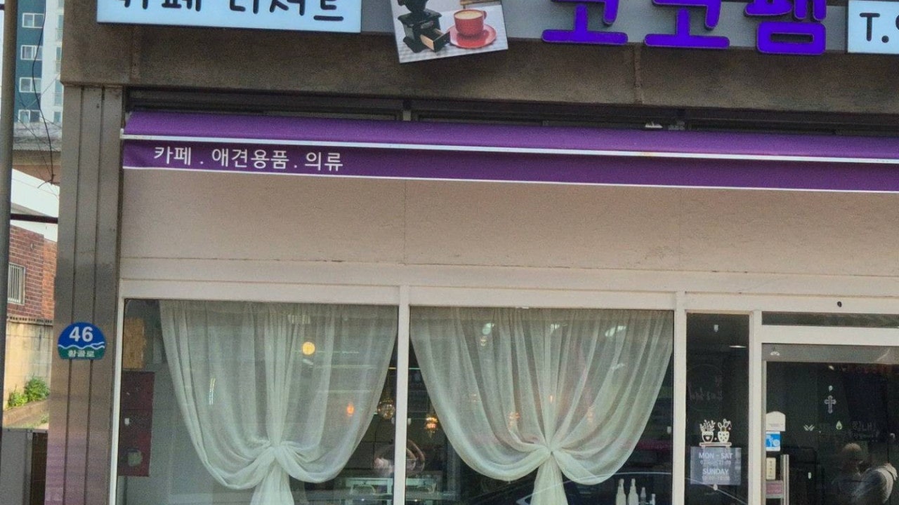 코코팸
