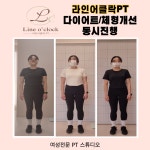 라인어클락PT 산본점