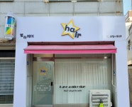 별하헤어