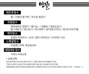 빙달 평택점