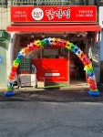 돌격닭강정 구리점
