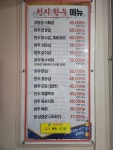 천지한우전문점
