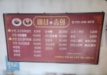 미성 중화반점