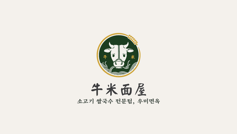 우미국수 이미지