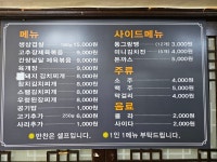 한양숯불갈비 제육의신
