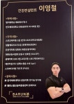 바른본PT