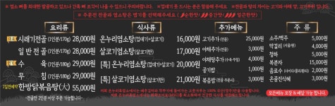 온누리흑염소