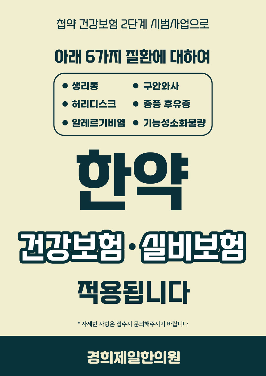 예산한의원