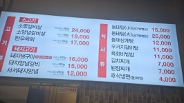 제주서서갈비