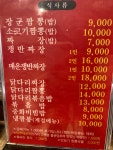 장군짬뽕