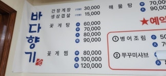 바다향기
