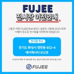 한국후지공업