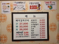 정통집 동탄북광장점