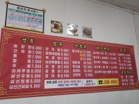 백금반점
