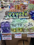 진로마트