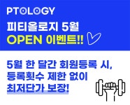피티올로지