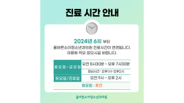 올바른소아청소년과의원