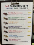 (주)도노커피 등마루카페 | 도노카페