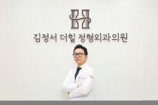 김정서더힐정형외과의원