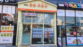 봄봄공인중개사사무소