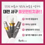 미포인트치과의원