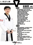 태극태권도 욱수관