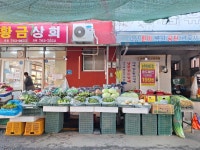 황금상회