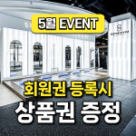 스포짐 목동점