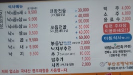 소문난부산조방낙지마당