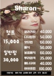 샤론헤어샵