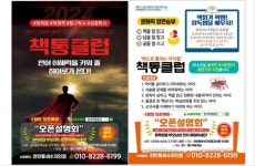 풍세수자인점 책통클럽