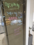 망고키즈트라이랩 양산점
