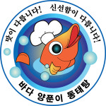 바다양푼이동태탕 증평점