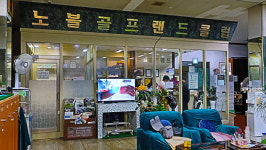 골프존 노블골프랜드