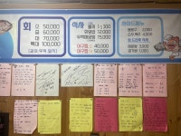 삼천포 청정 횟집