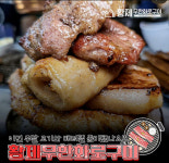 황제무한화로구이 경산사동점