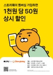 스토리웨이 영등포역 지하전철맞이방 편의점