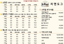리앤도그