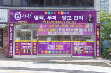 큐사랑 보령죽정점