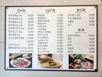 대박황칠코리아 고깃집