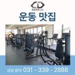 청담피트니스