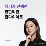 연한의원